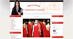 Desktop Screenshot of lady-stolica.ru